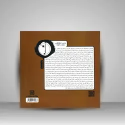 خواص مواد (کتاب درس)