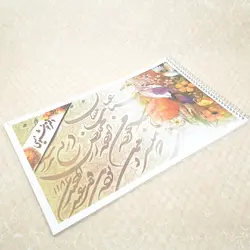 دفتر خوشنویسی خط دار 20 برگی سایز A4