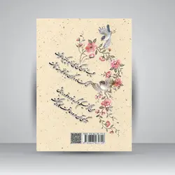 دیوان حافظ (نیم جیبی، مینیاتور)