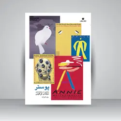 پوستر، منتخبی از سالنامه‌ی مجله‌ی گرافیس