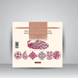 کتاب مرجع طرح تزئینی (1000 نقش‌مایه برای نقاشی روی شیشه، موزائیک، سوزن‌دوزی)