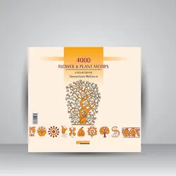 4000 طرح تزئینی (گل و گیاه)