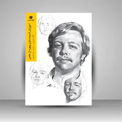 آموزش شبیه سازی چهره از عکس