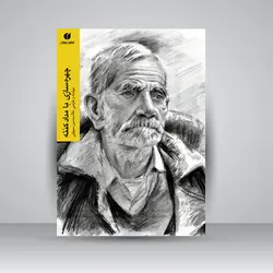 چهره‌سازی با مداد کنته