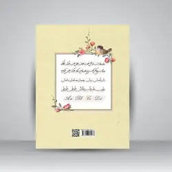 دفتر ۵ خط خوشنویسی  (شامل خطوط: نستعلیق، شکسته، نسخ، ثلث و لاتین)