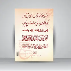 آموزش خوشنویسی به روشی نو: نستعلیق، ثلث، نسخ، دیوانی، کوفی