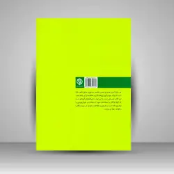 فرهنگ واژگان و اصطلاحات خوشنویسی و هنرهای وابسته