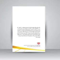 طراحی طلا و جواهر رایانه‌ای 1