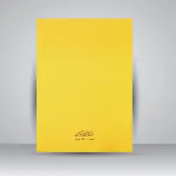 کلاسیک فاوریز برای پیانو