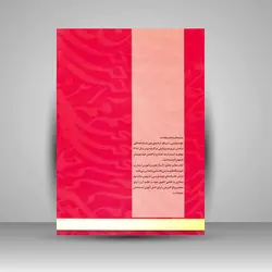 آموزش خوشنویسی با نقاشی های ساده (تحریری 1)