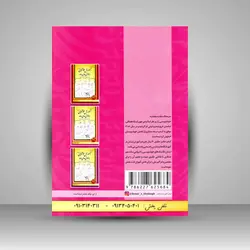 آموزش خوشنویسی با نقاشی های ساده (تحریری 2)، همراه با روش تدریس مصور (نوآموزان 2 و کلاس دوم)