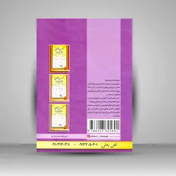 آموزش خوشنویسی با نقاشی های ساده (تحریری 3)، همراه با روش تدریس مصور (نوآموزان 3 و کلاس سوم)