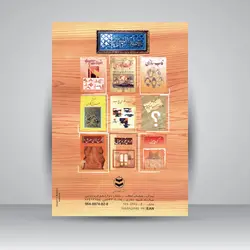 رویه کوبی مبل