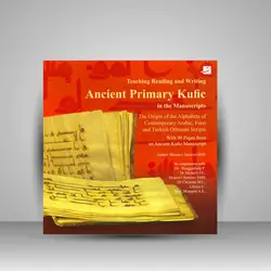 آموزش خواندن و خوشنویسی در دست‌نوشته‌های خط کوفی اولیه (خاستگاه الفبای معاصر فارسی و عربی)