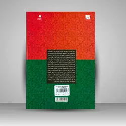 گفتمان‌های فرهنگی و جریان‌های هنری ایران: کندوکاوی در جامعه‌شناسی نقاشی ایران معاصر