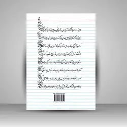 شاه میر: گزارش ادبی آغازینه های بابا شاه اصفهانی و میرعماد الحسنی به همراه جستاری در سیاه مشق