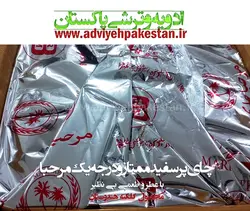 چای پرسفید ممتاز ساقدوش محصول سریلانکا با عطر و طعمی بی نظیر (زود دَم)