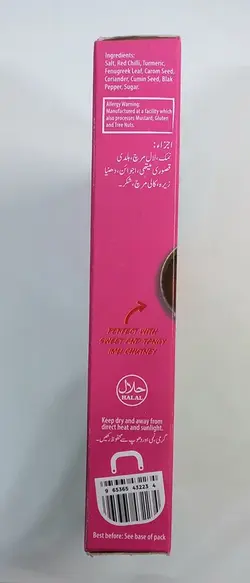 ادویه ماهی نشنال(ناسیونال) اصل پاکستان