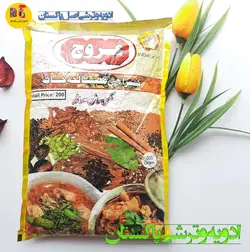 ادویه عروج (ادویه همه کاره) مناسب برای هر نوع غذا در دو بسته بندی 250 و 500 گرمی