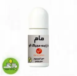 مام رول برگاموت و لیمو - باباریا