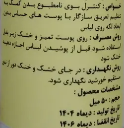 مام رول شاهدانه باباریا