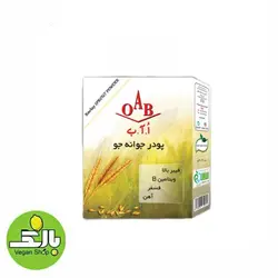 پودر جوانه جو OAB