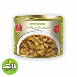 خورش کرفس سه قارچ