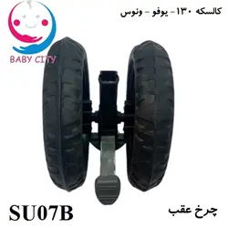 لوازم یدکی کالسکه 130 دلیجان