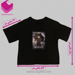 کراپ ونزدی طرح چتر