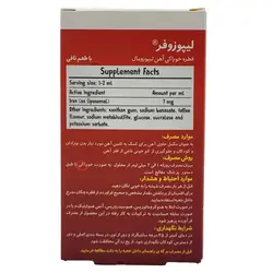 قطره لیپوزوفر بی اس کی