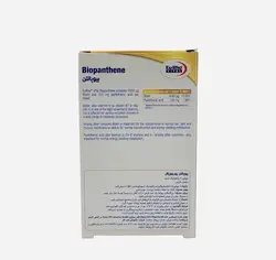 قرص بیوپانتن یوروویتال