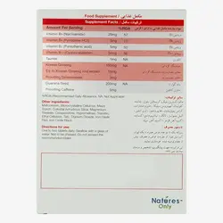 قرص دابل بول نیچرز اونلی