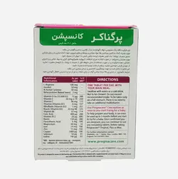 قرص پرگناکر کانسپشن ویتابیوتیکس