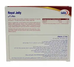 ویال رویال ژلی یوروویتال
