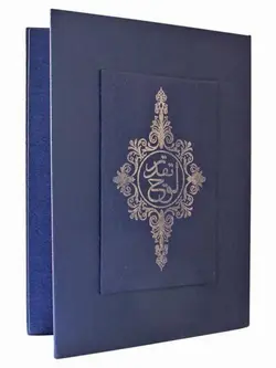 جلد لوح تقدیر2لت گالینگور