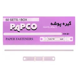 گیره پوشه روکش پلاستیکی (بسته 50 عددی)