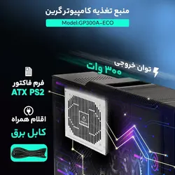 منبع تغذیه گرین GP300A-ECO Rev3.1 Green power