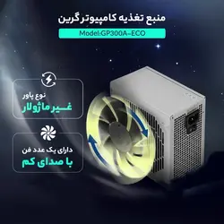 منبع تغذیه گرین GP300A-ECO Rev3.1 Green power