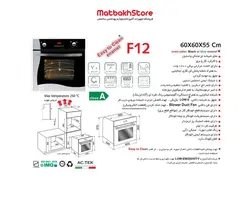 فرتوکار گاز و برق اخوان کد F12