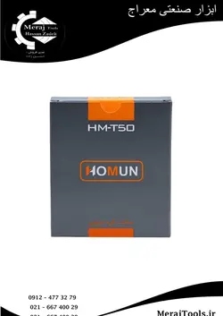 تیغ کاتر هومان مدل HM_T50