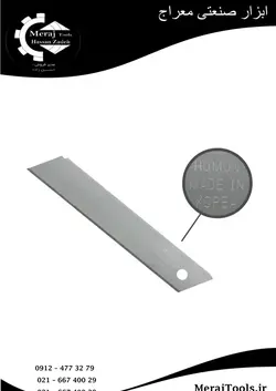 تیغ کاتر هومان مدل HM_T50