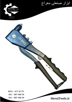 انبر پرچ دستی پیکاس ژاپن مدل THR-11 Tayo Picus