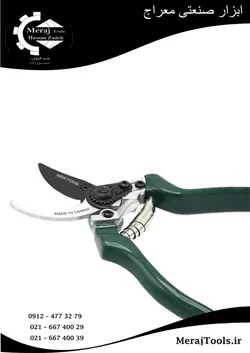 قیچی باغبانی نکستول تایوان کد NT2906