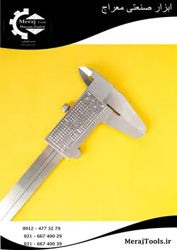کولیس اس ال مدل MC گستره 0_150 میلی متر