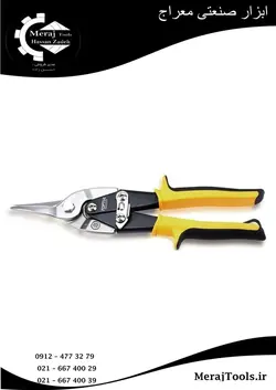 قیچی ورق بر تاپ تول مدل SBAC0325 TOPTUL