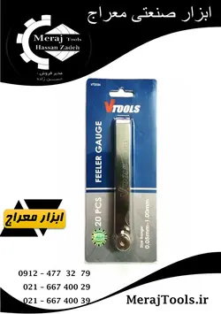 آچار فیلر 20 تیغ تمام حک اسکای ST-1598 SKY