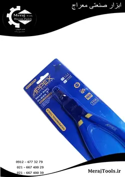 انبر خار جمع کن سرکج اپکس مدل HT - 777 سایز 7 اینچ