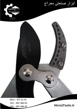 قیچی شاخه زن تلسکوپی اپکس مدل ۱۶۷۱