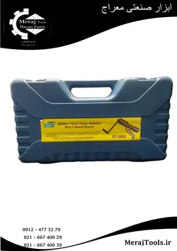 آچار چرخ گیربکسی اسکای مدل  SKY ST-3602  مجموعه 6 عددی دو مرحله ایی
