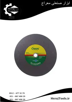 صفحه پروفیل بر اوسیس oasis  355X3